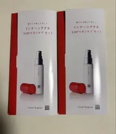 大塚製薬 インナーシグナル AMPスキンケアセット6回分✖️2セット