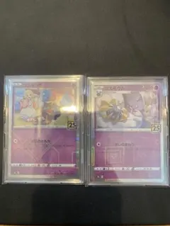 美品　ポケモンカード 25th コスモッグ コスモウム ミラー　2枚セットのサムネイル