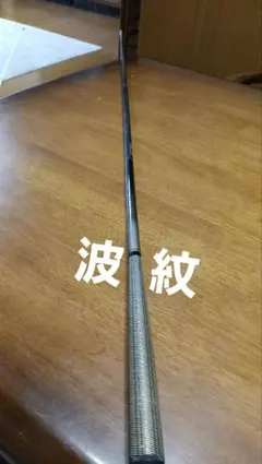 ダイワ 波紋 中硬 10 ヘラ竿 十尺 綺麗なお品です ダイワ 波紋 中硬 10 ヘラ竿 十尺 綺麗なお品です 2025年最新