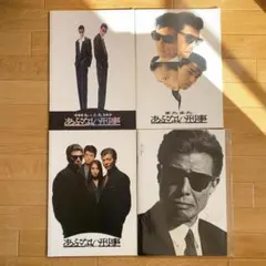 2026年最新】あぶない刑事 パンフレットの人気アイテム - メルカリ