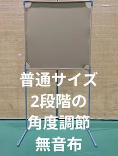 レモン色 普通サイズ 壁打ち無音布むおんふ静かにレシーブ練習自立型