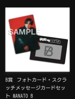 B賞 フォトカード・スラッチメッセージカードセット MANATO A.B