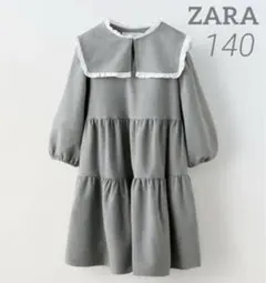 ZARA キッズ 新品 フリルネックワンピース 140 長袖 レース グレー