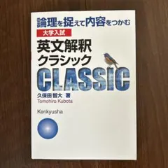 駿台 テキスト 慶大英語 久保田智大先生 河合塾 鉄緑会 慶応大学 2025年最新】久保田_智大の人気アイテム - メルカリ