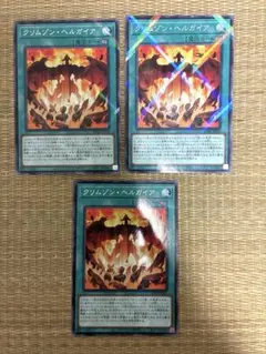 2026年最新】クリムゾンヘルガイアの人気アイテム - メルカリ