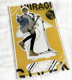 鹿島柊 つながるBIGアクリルスタンド ギヴン syh ギヴン展