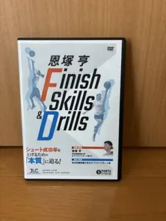 恩塚亨 Finish Skills & Drills DVD 2枚組 バスケ指導 - メルカリ