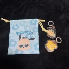 ポチャッコ 巾着袋 アクリルキーホルダー セットのサムネイル