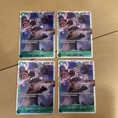 ジュエリー・ボニー SR OP07-026 ワンピースカード