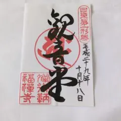 末広温泉 ステッカー - メルカリ