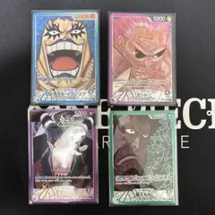 ワンピースカード　2弾　リーダーまとめ