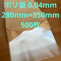 透明ビニール袋　手提げ袋 40.5x25.2cm 1000枚　パンフレットバッグ 透明ビニール袋 手提げ袋 40.5x25.2cm 500枚 パンフレットバッグ