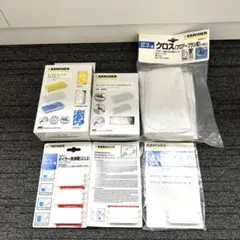 ケルヒャー お掃除用アイテム 6種セット ボイラー洗浄剤 ファイバークロスなど