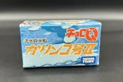 2026年最新】ガリンコ号 チョロqの人気アイテム - メルカリ