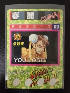 2026年最新】春麗カードの人気アイテム - メルカリ