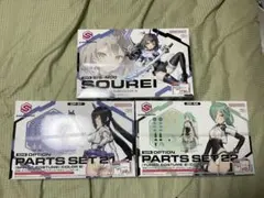 30MS SIS-N00 ソウレイ[カラーB]2体セット まとめ値引きあり - メルカリ