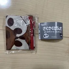 さくさくぱんだ ポーチアソートコレクション