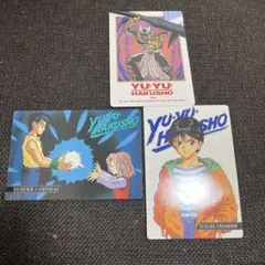 幽遊白書 トレーディングカード 3枚セット