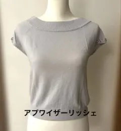 Apuweiser-riche/半袖カットソーのサムネイル