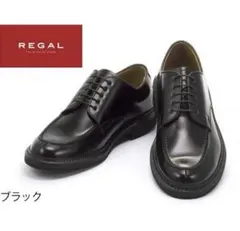 ⭐️未使用級⭐️　REGAL　JU15　ビジネスシューズ　レースアップ　ブラック ⭐️未使用級⭐️ REGAL JU15 ビジネスシューズ レースアップ