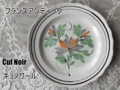 2026年最新】皿 キュノワールの人気アイテム - メルカリ