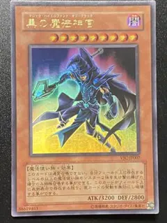 希少プロモ 遊戯王 黒の魔法神官 台湾試写会 遊戯王初期 - メルカリ