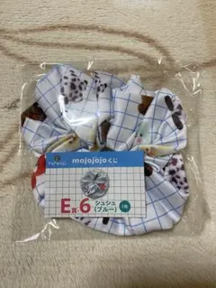 mojojojoくじ　シュシュ　ブルー