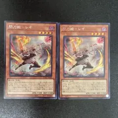 閃刀姫 レイ 絵違い シークレットレア 2枚のサムネイル
