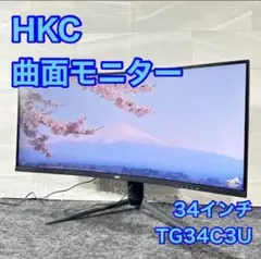 HKC ウルトラワイド 湾曲 ゲーミングモニター TG34C3U 中古 Amazon.co.jp: HKC ゲーミング モニター TG34C3U 34インチ/21:9 超湾曲