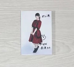 【直筆サイン&直筆コメント入り】欅坂46(けやき坂46) 長濱ねる 生写真 2025年最新】Yahoo!オークション -長濱ねる 直筆サインの中古品