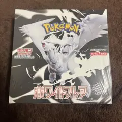 ポケモンカード ホワイトフレア シュリンク付き