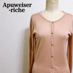 【ジャンク品】アプワイザーリッシェ　ウールブレンドクルーネックカーディガン　2