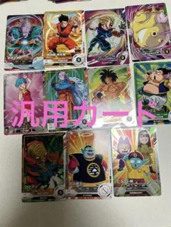 ドラゴンボールヒーローズカード 8枚セット - メルカリ
