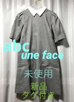 【abcアンフェイス】半袖・えり付きワンピース　千鳥格子　新品タグ付き　綺麗め