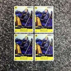 ワンピースカード【即日発送‼️】ゾロ 黄ルフィ強化パーツ UC 4枚セット❗️