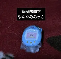 【やんぐみみっち】たまごっち ミニチュアチャームコレクション3