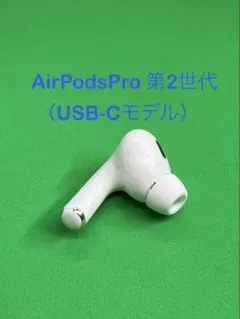2026年最新】airpods 右耳 第2世代の人気アイテム - メルカリ