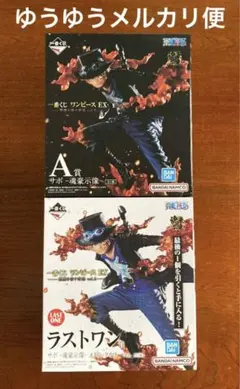 ワンピース 一番くじ 悪魔を宿す者達 vol.2 サボ Ａ賞 ラストワン賞