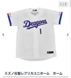 2026年最新】昼神幸郎 ユニフォームの人気アイテム - メルカリ