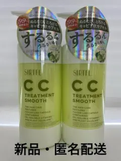 SIRTFL CCトリートメント スムース ペアー&フリージアの香り 2本セットのサムネイル