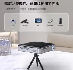 小型プロジェクター　簡単持運び可能のサムネイル