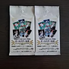 い*☆様 BBM2014年ベースボールオールスター伝説カード