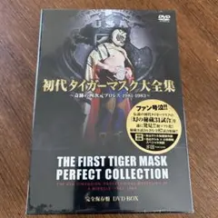 2025年最新】初代タイガーマスク伝説の人気アイテム - メルカリ