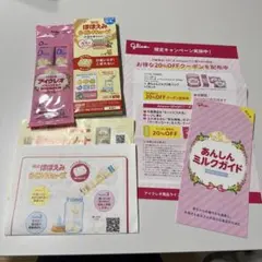 ほほえみ らくらくキューブ アイクレオ 粉ミルク 試供品