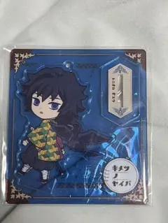 鬼滅の刃 レトロアクリルスタンド お出かけ編～冨岡義勇