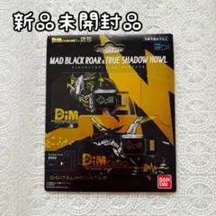 デジモン Dimカード マッドブラックロア トゥルーシャドウハウル