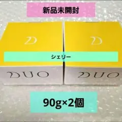 2025年最新】DUOデュオザクレンジングバームの人気アイテム