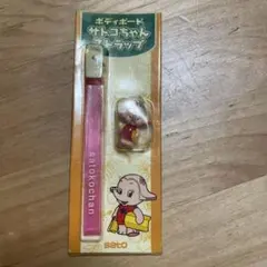 昭和レトロ、佐藤製薬サトちゃんサトコちゃん ストラップ 4個セット
