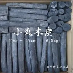 未使用 能勢菊炭 茶道 炭 輪胴タイプ 約3.5キロ 高級炭 - メルカリ