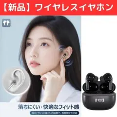 【新品】ワイヤレスイヤホン Bluetooth 6.0 最大30時間再生